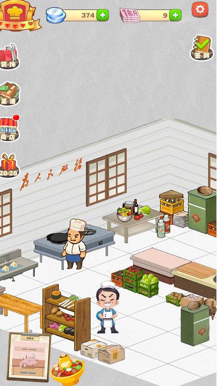 餐厅美食街游戏下载,餐厅美食街,经营游戏,美食游戏