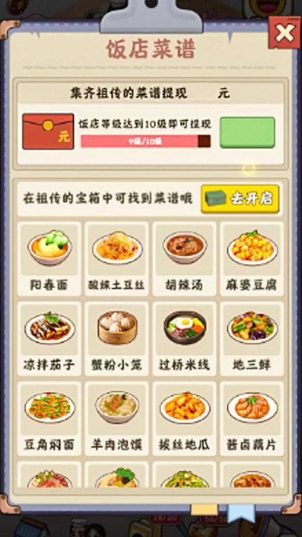 餐厅美食街游戏下载,餐厅美食街,经营游戏,美食游戏