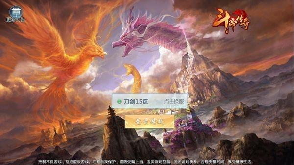 斗帝传奇手游破解版下载,斗帝传奇,玄幻手游,武侠手游