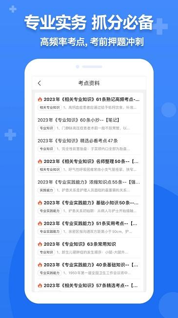 小护帮手官方版下载,小护帮手,护士app,护理学习app