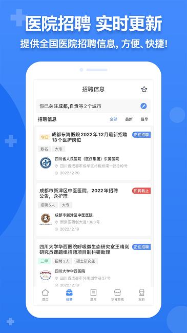 小护帮手官方版下载,小护帮手,护士app,护理学习app