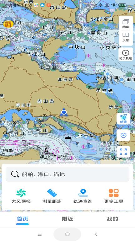 海e行智慧平台官方正版下载,海e行,交通app,航海app