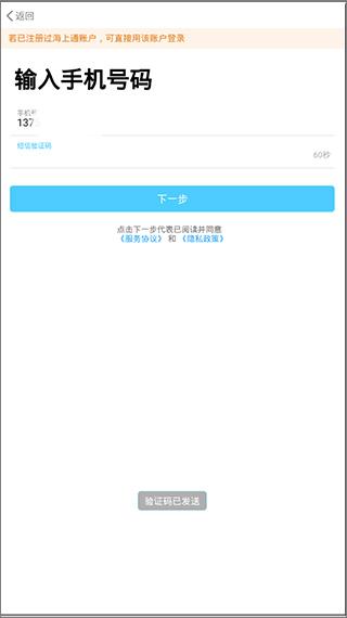 海e行智慧平台官方正版下载,海e行,交通app,航海app