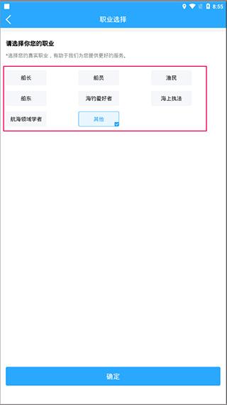 海e行智慧平台官方正版下载,海e行,交通app,航海app