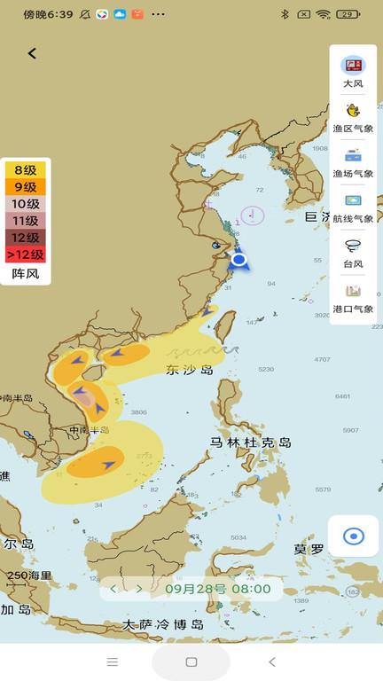 海e行智慧平台官方正版下载,海e行,交通app,航海app