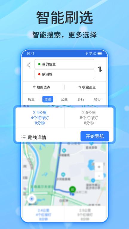 北斗导航2024最新版免费版app下载,北斗导航,地图app,导航app