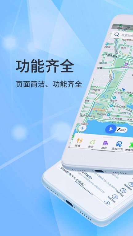 北斗导航2024最新版免费版app下载,北斗导航,地图app,导航app
