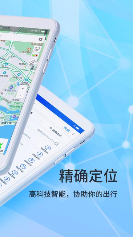 北斗导航2024最新版免费版app下载,北斗导航,地图app,导航app