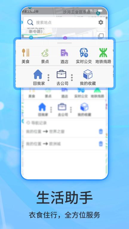 北斗导航2024最新版免费版app下载,北斗导航,地图app,导航app