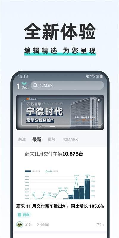 42号车库官方版下载,42号车库,汽车app,资讯app