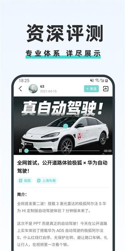42号车库官方版下载,42号车库,汽车app,资讯app