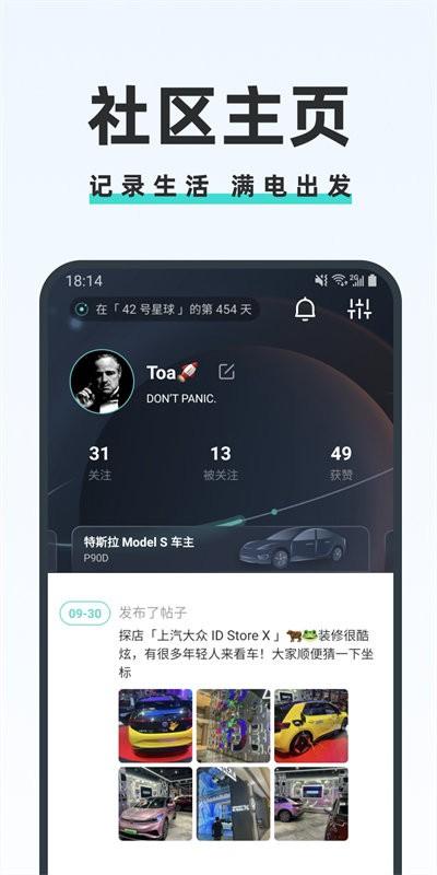 42号车库官方版下载,42号车库,汽车app,资讯app