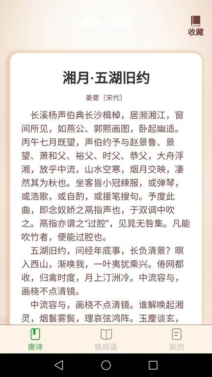 好运猜成语app下载,好运猜成语,成语app,答题app