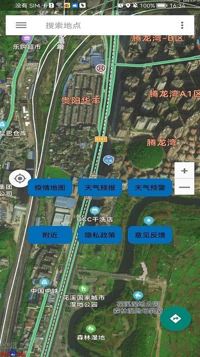 斗斗地图街景app下载,地图app,导航app,斗斗地图街景