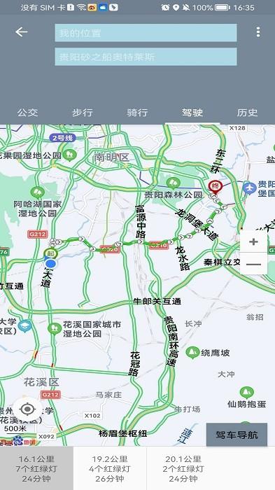 斗斗地图街景app下载,地图app,导航app,斗斗地图街景