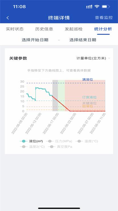 安捷汇低温设备管控app下载,安捷汇,低温管控app,设备管理app