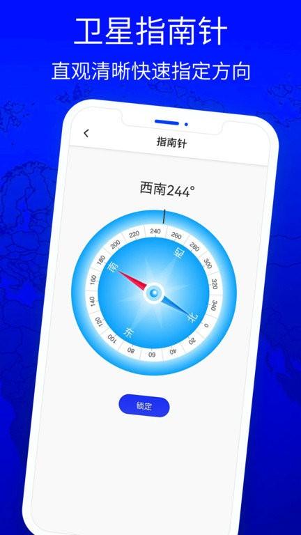 北斗狮导航app官方版下载,北斗狮导航,导航app,地图app