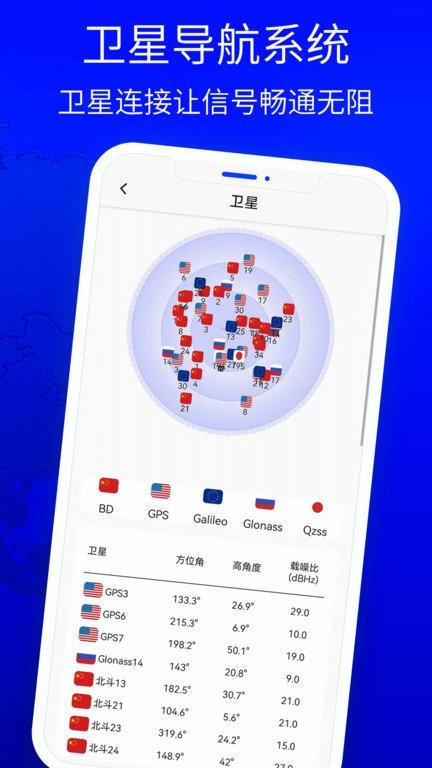 北斗狮导航app官方版下载,北斗狮导航,导航app,地图app