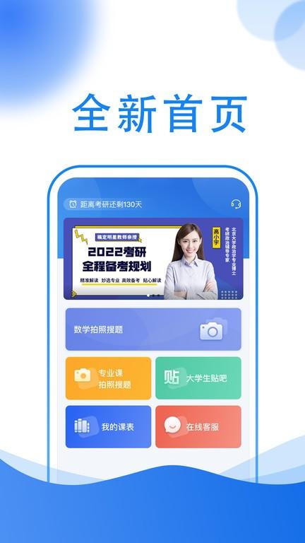 小乔答疑官方版下载,小乔答疑,答疑app,大学生app