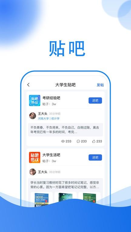 小乔答疑官方版下载,小乔答疑,答疑app,大学生app