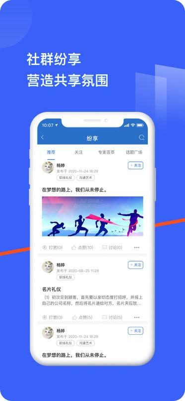 疆电e安培app(疆电课堂)下载,在线教育app,疆电e安培,疆电课堂,企业培训app