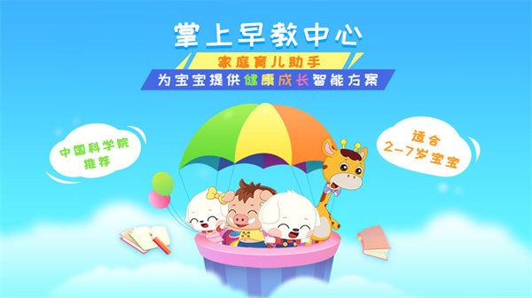 哆哆学堂免费版下载,哆哆学堂,早教app,育儿app