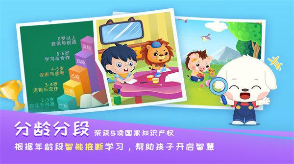 哆哆学堂免费版下载,哆哆学堂,早教app,育儿app