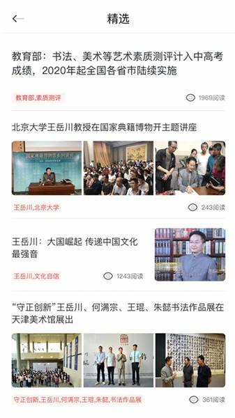 书法应试深造app下载,书法应试深造,书法app,学习app