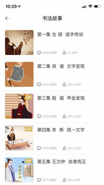 书法应试深造app下载,书法应试深造,书法app,学习app