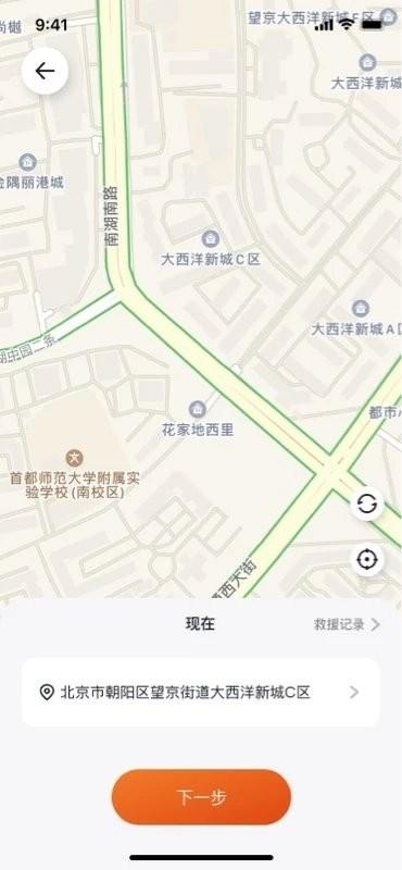 极光出行app下载,充电app,换电app,极光出行