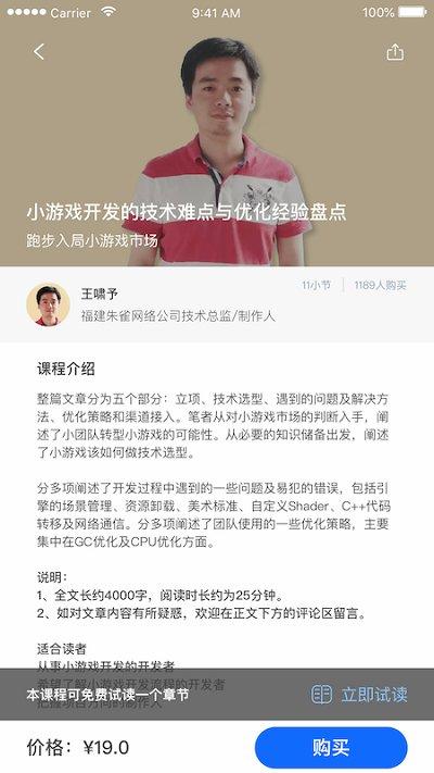 在理客户端下载,在理,学习aapp,培训app