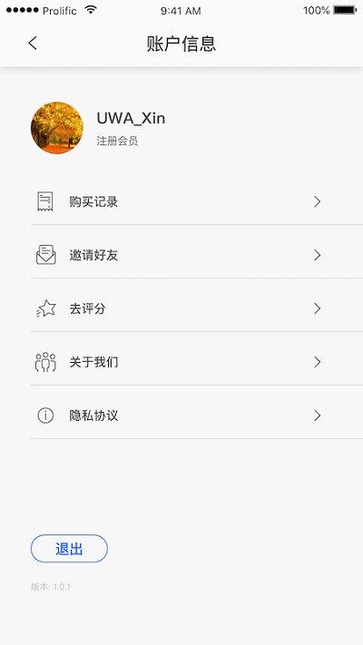 在理客户端下载,在理,学习aapp,培训app