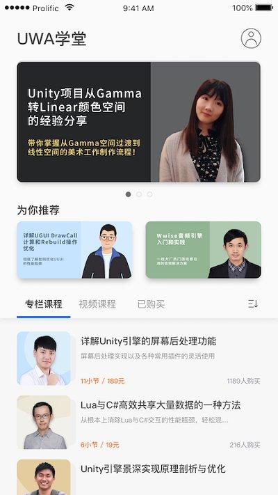 在理客户端下载,在理,学习aapp,培训app