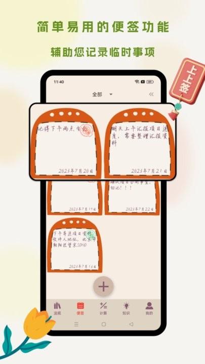 招投标工具箱最新版下载,招投标工具箱,工程app
