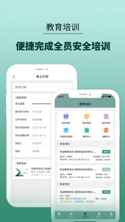 纳格安全双预防云平台app下载,纳格安全双预防云平台,管理app,办公app