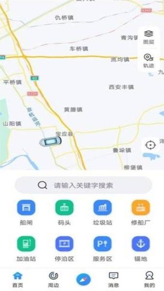 江苏内河船舶手机导航系统app下载,江苏内河船舶,导航app,船舶app