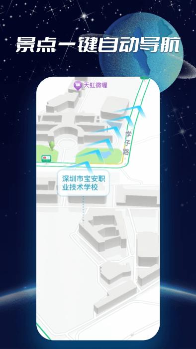3d实景导航地图手机版下载,3d实景导航,导航app,地图app
