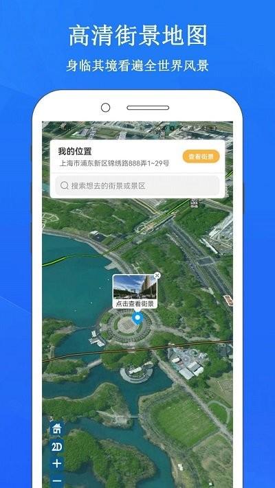 畅游3d街景地图软件下载,畅游3d街景地图,地图app