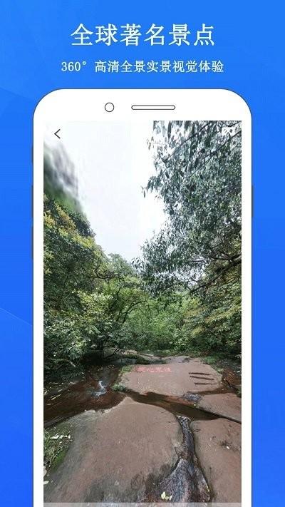 畅游3d街景地图软件下载,畅游3d街景地图,地图app