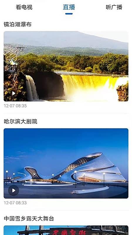 无限黑河app客户端下载,无限黑河,新闻app,资讯app,黑河app