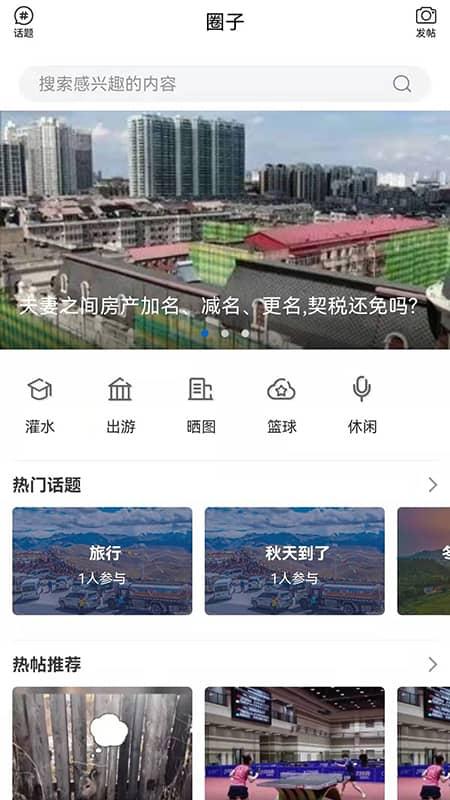 无限黑河app客户端下载,无限黑河,新闻app,资讯app,黑河app
