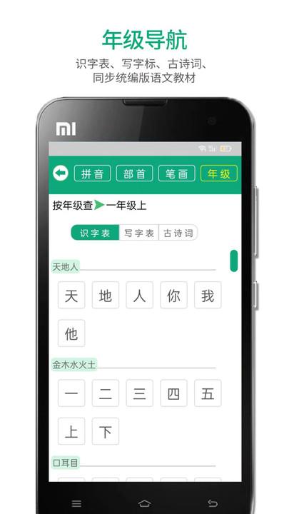 语文树手机版下载,语文树,语文app