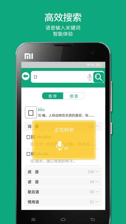 语文树手机版下载,语文树,语文app