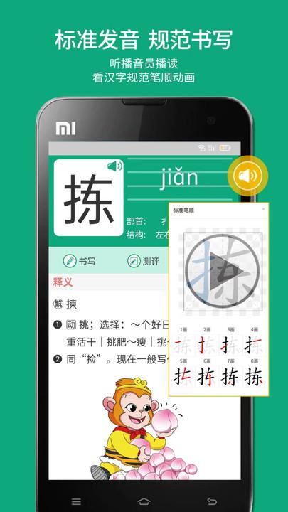 语文树手机版下载,语文树,语文app