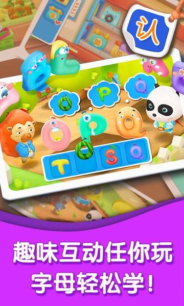 宝宝字母小镇官方版下载,宝宝字母小镇,字母app,学习app