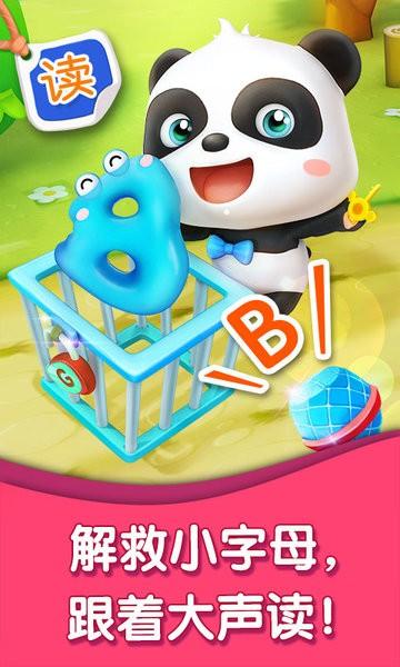 宝宝字母小镇官方版下载,宝宝字母小镇,字母app,学习app